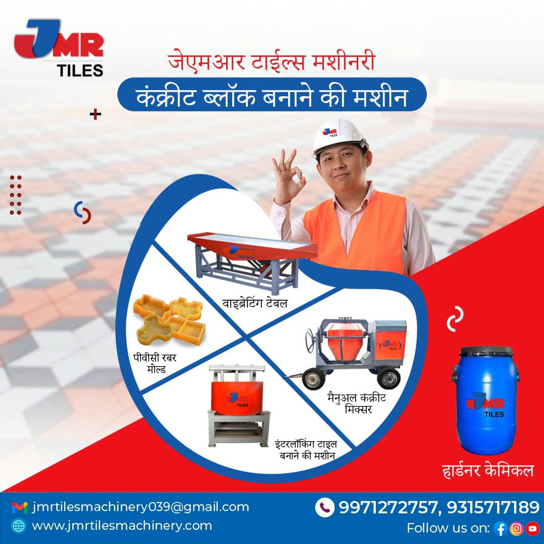 Concrete Mixture Machine