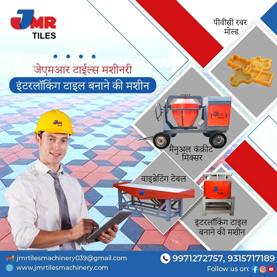 Interlocking Tiles Making Machine